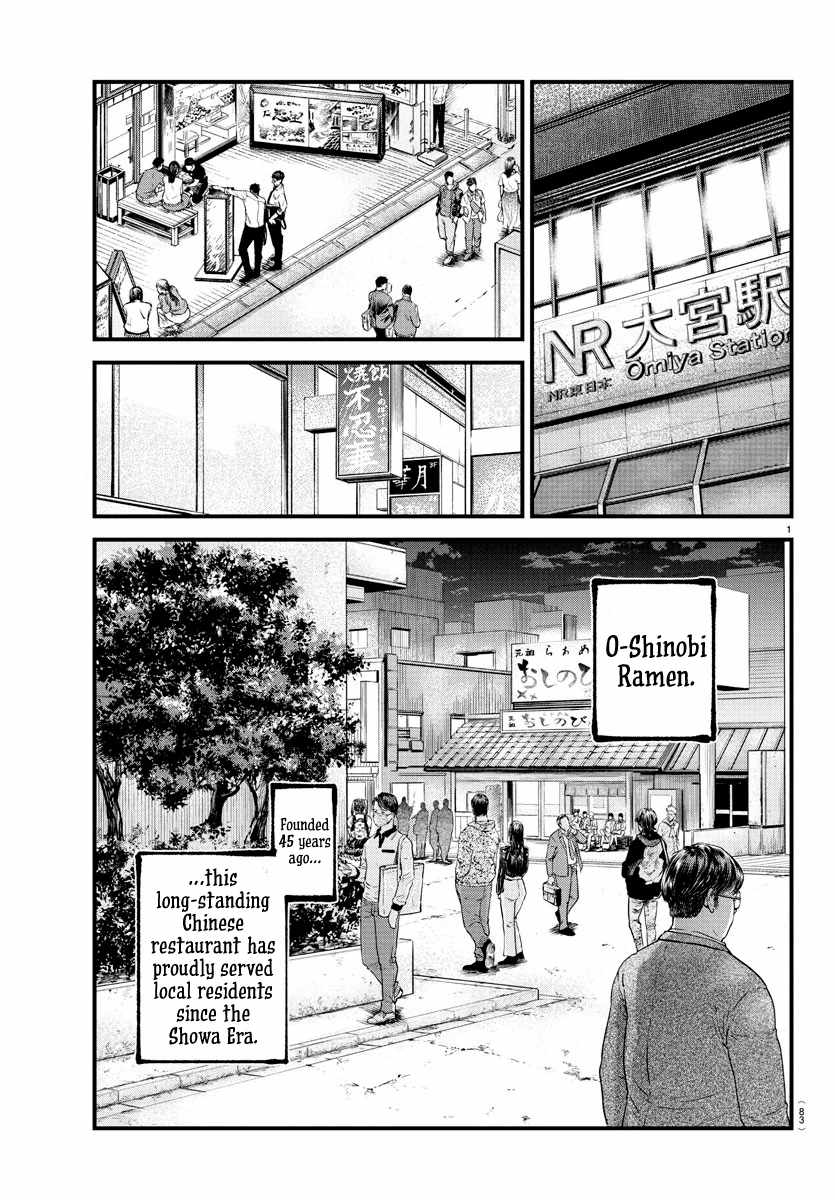 Rappa - Yankee Ninpuuchou Chapter 18 2